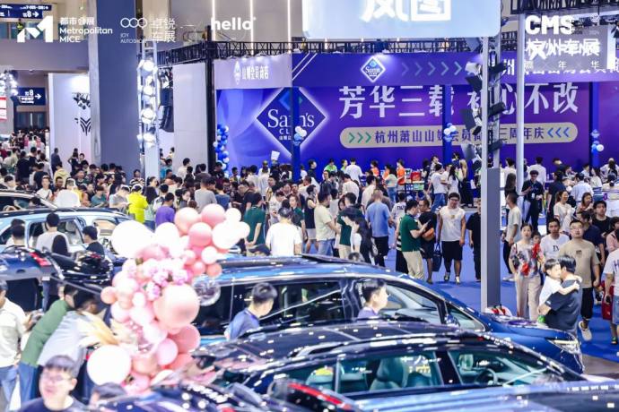 CMS杭州车展