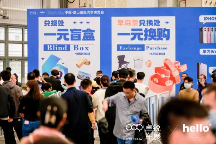 昆山国际车展