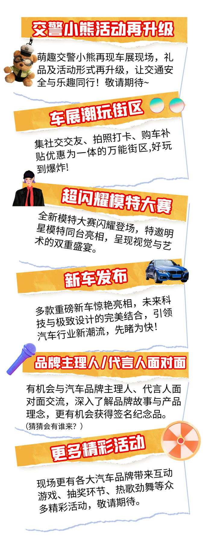 海南国际车展