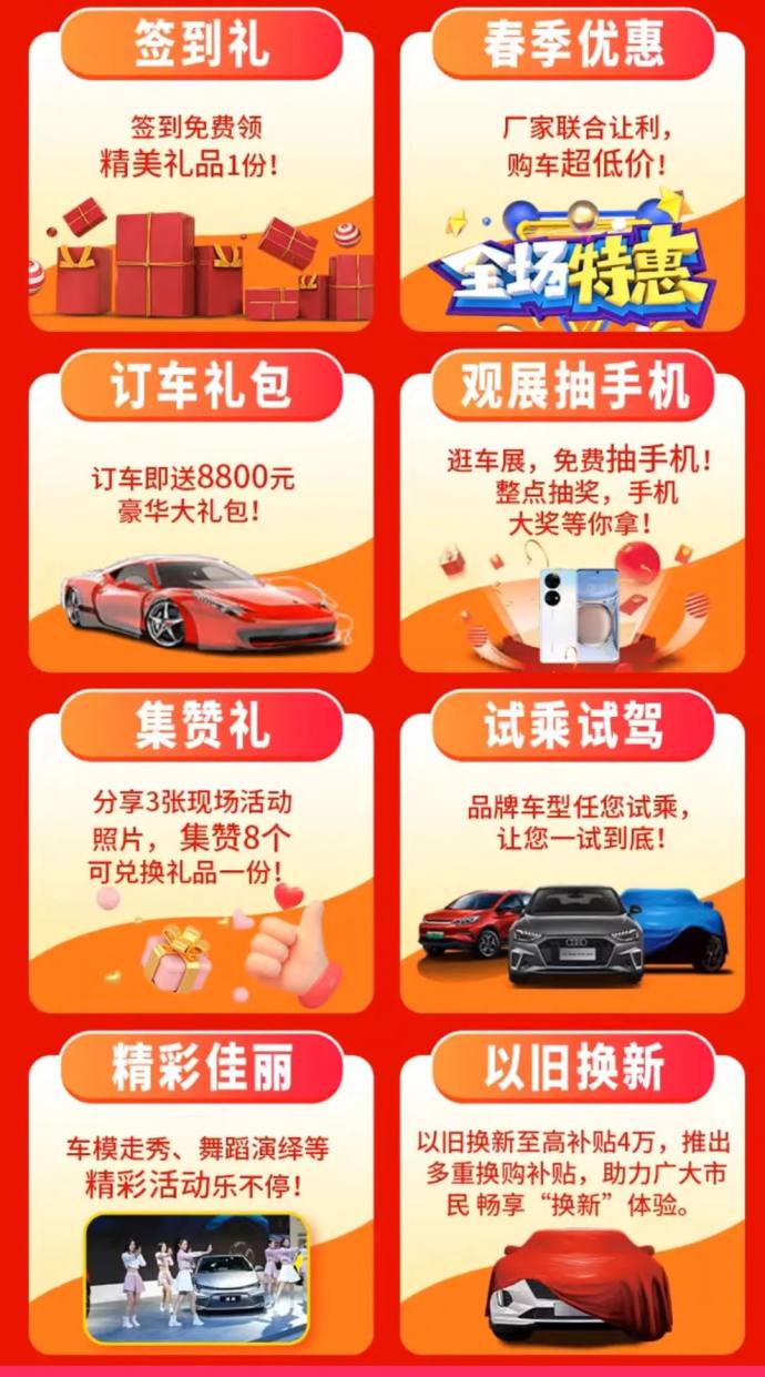 温州春季车展