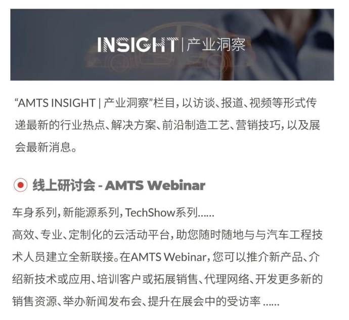 AMTS