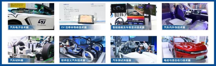 广州国际汽车技术展