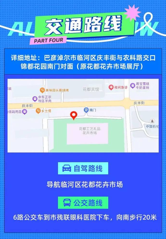 巴彦淖尔春季车展