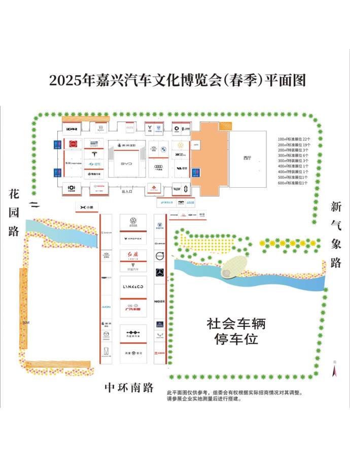 嘉兴春季车展