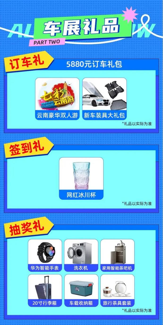巴彦淖尔春季车展