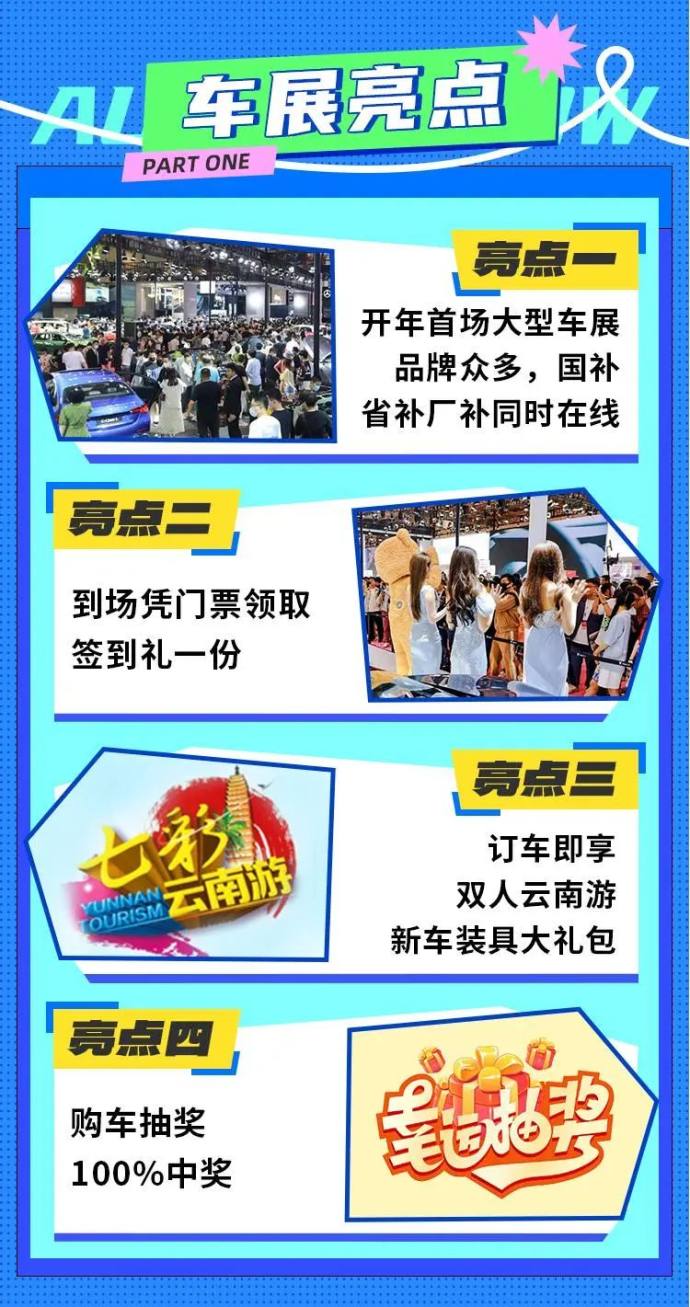 巴彦淖尔春季车展