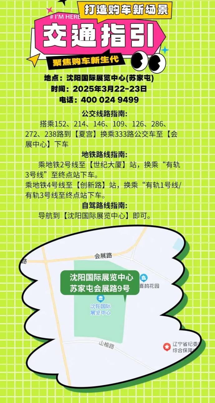 沈阳C4潮车展