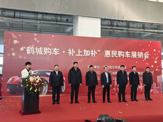 齐齐哈尔惠民车展