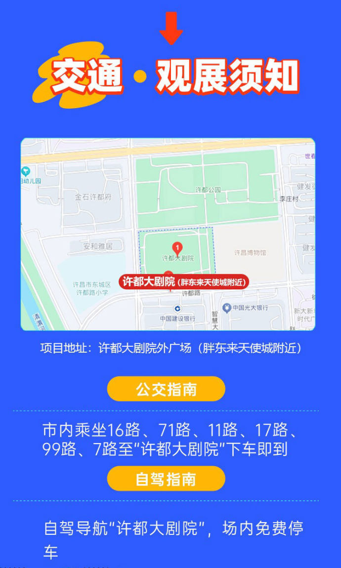 许昌春季车展门票