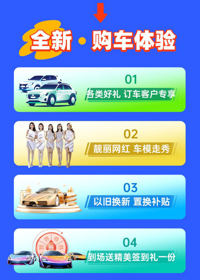 义乌梅湖惠民车展门票