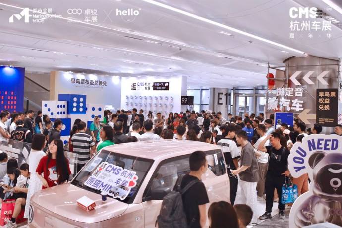 CMS杭州车展