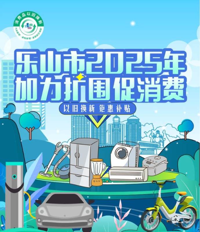 乐山新广场车展