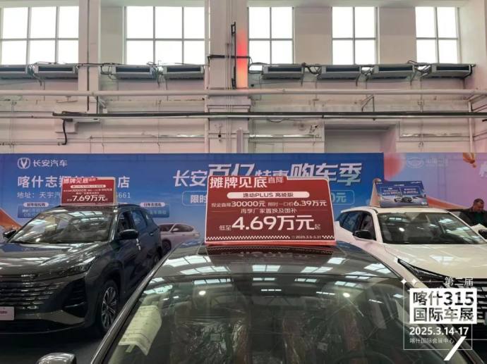 喀什315国际车展