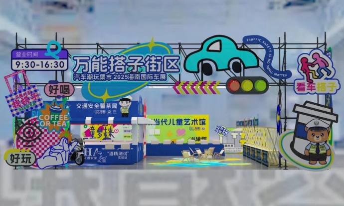 海南国际车展