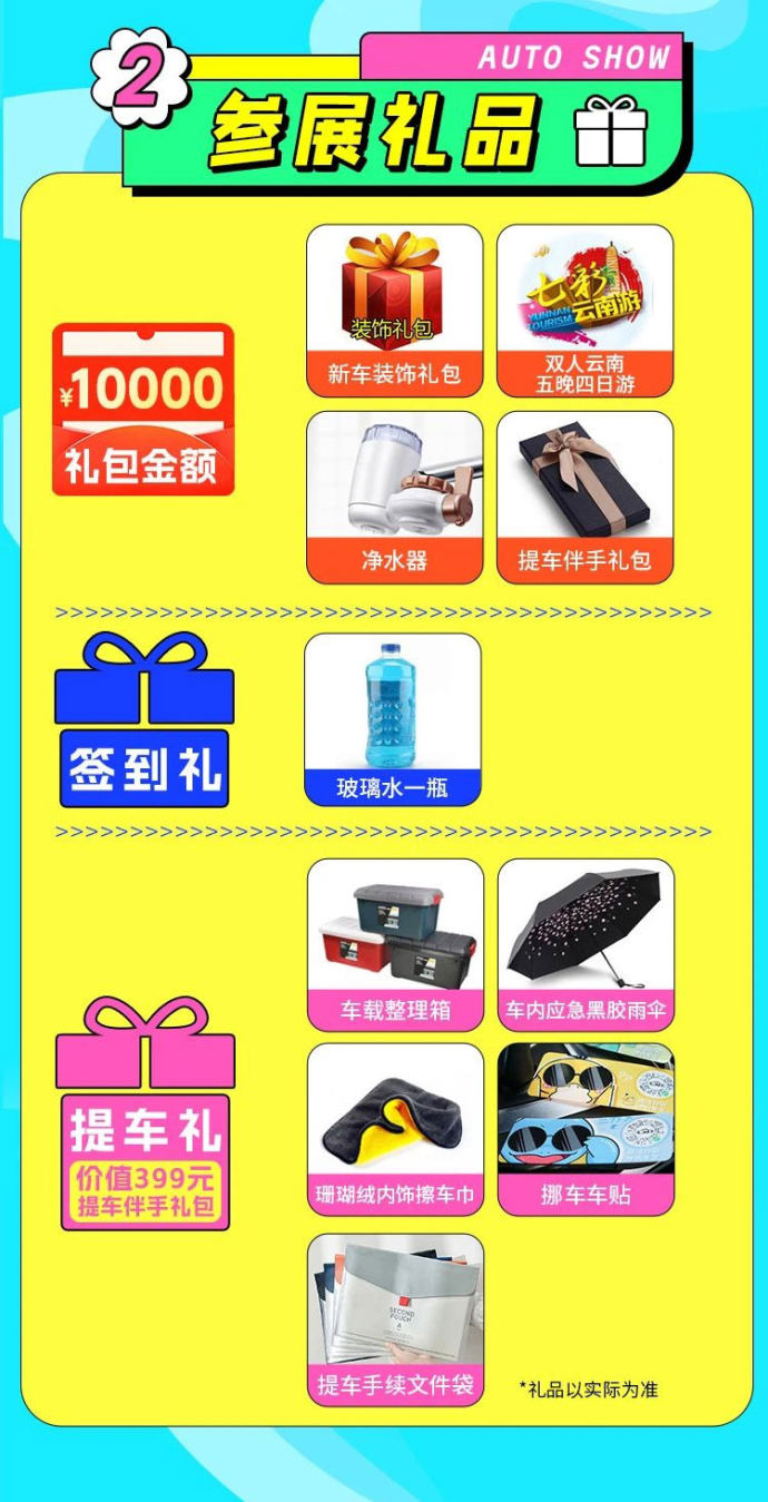齐齐哈尔春季车展