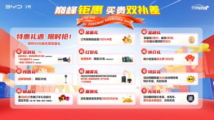 龙华后浪新天地车展