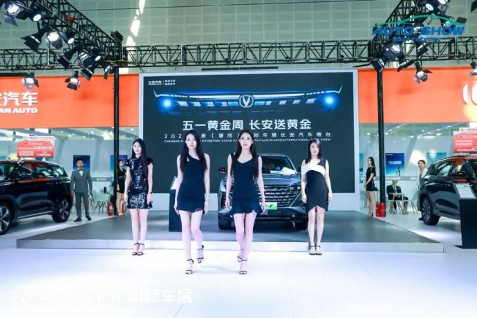 太原潇河国际车展