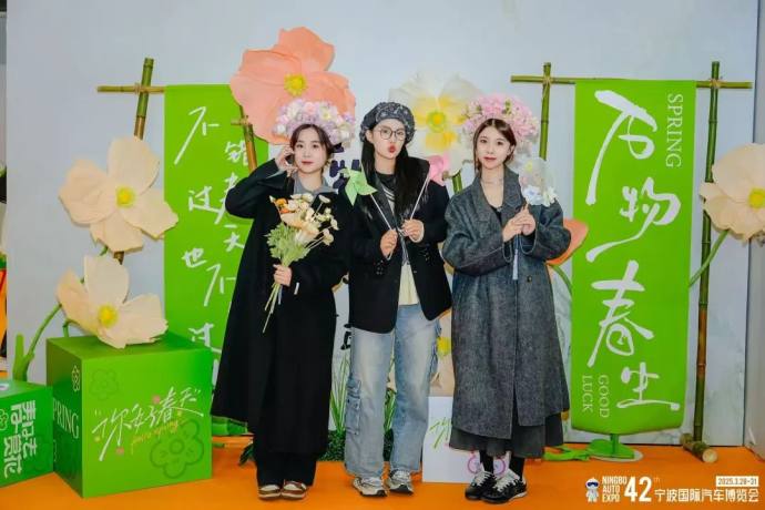 宁波国际汽车博览会