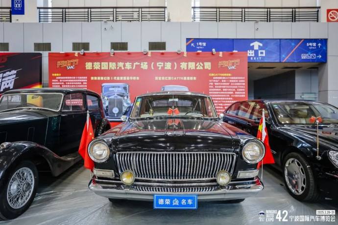 宁波国际汽车博览会