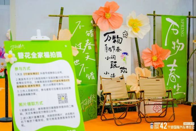 宁波国际汽车博览会