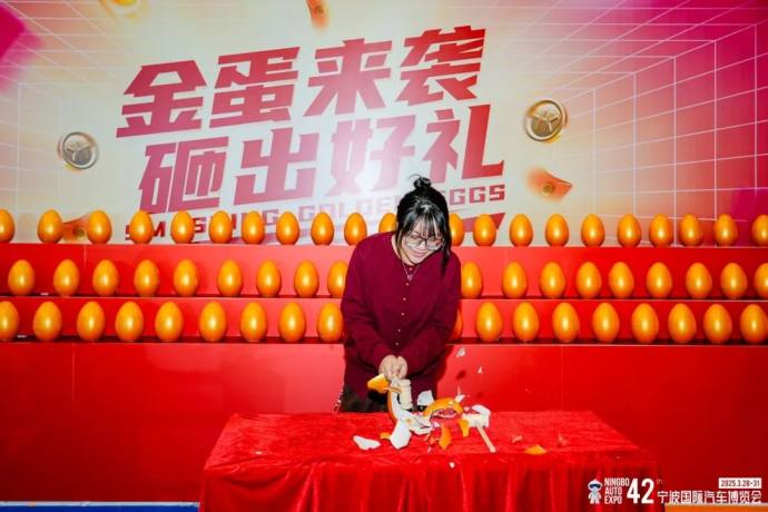 宁波国际汽车博览会