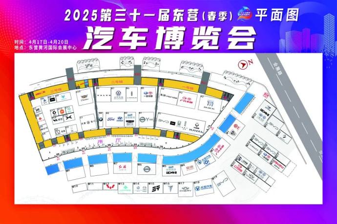 东营春季汽车博览会