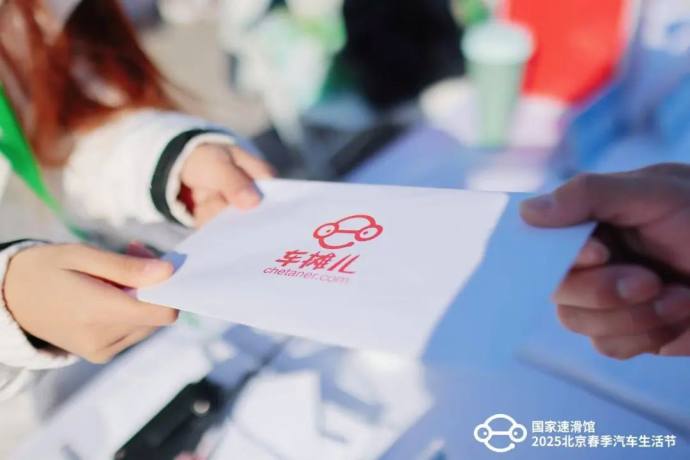 北京春季汽车生活节