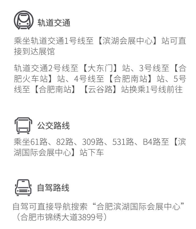 安徽五一国际车展