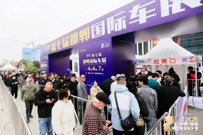 邯郸国际车展