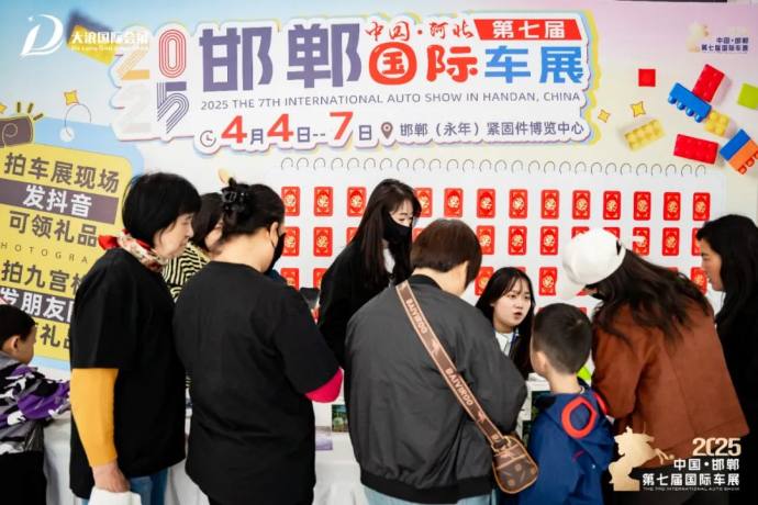 邯郸国际车展