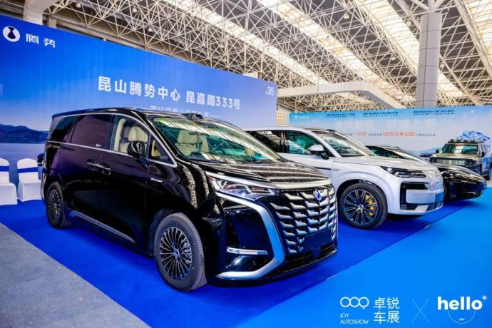 昆山国际车展