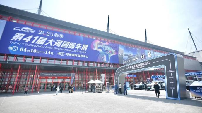 春季大河国际车展