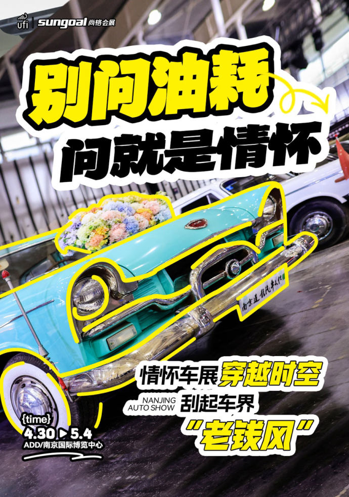 南京国际车博会
