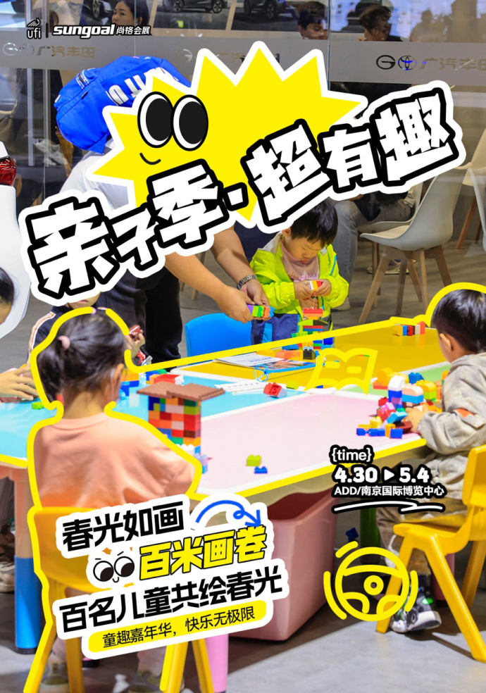 南京国际车博会