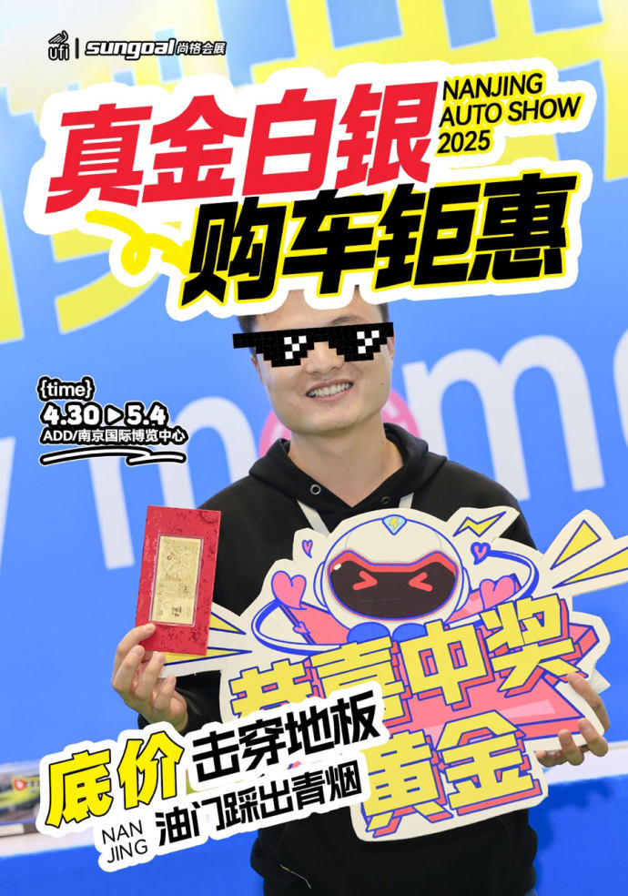 南京国际车博会