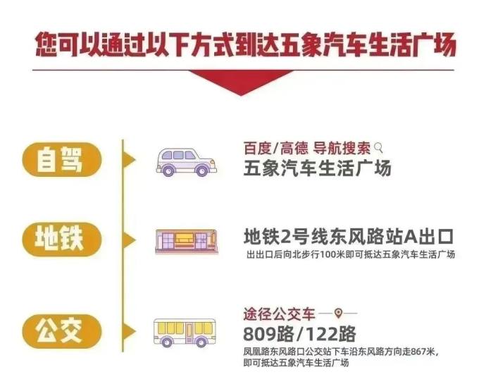 南宁春季惠民车展