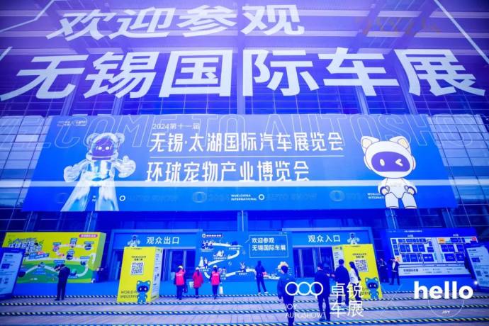 端午无锡国际车展