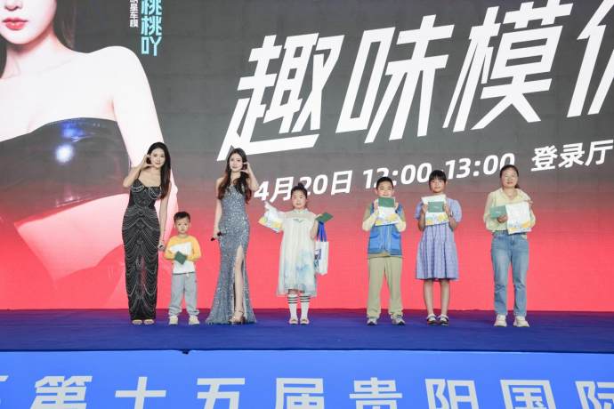 贵阳国际车展