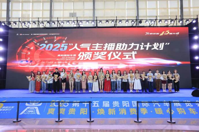 贵阳国际车展
