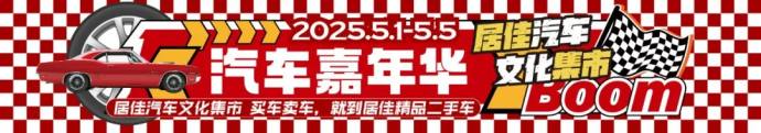 佳木斯五一车展
