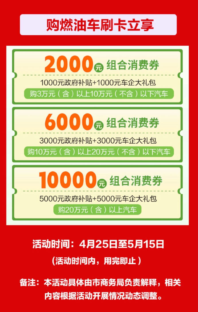 淮南五一大型车展