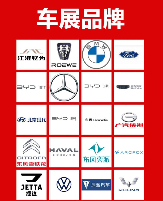 淮南五一大型车展