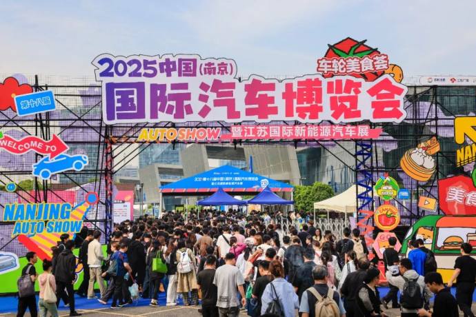 南京国际车博会