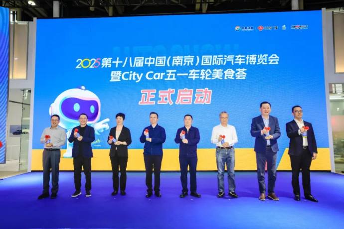 南京国际车博会