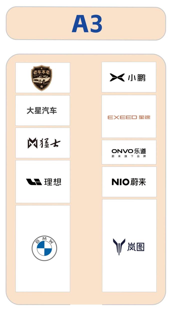华中国际车展