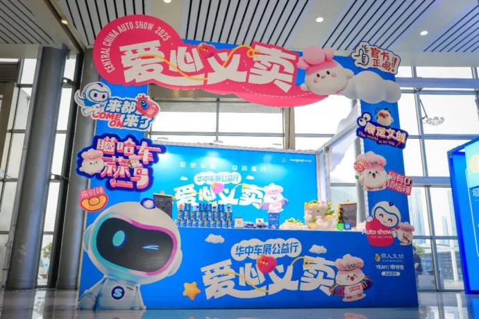 华中国际车展