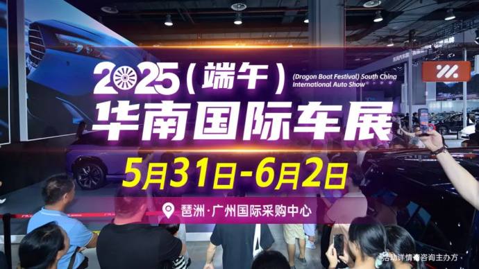 华南国际车展门票
