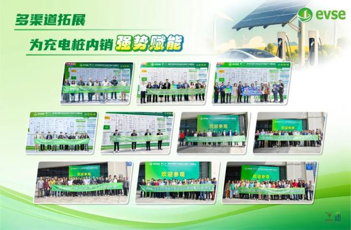 上海国际充电设施产业展