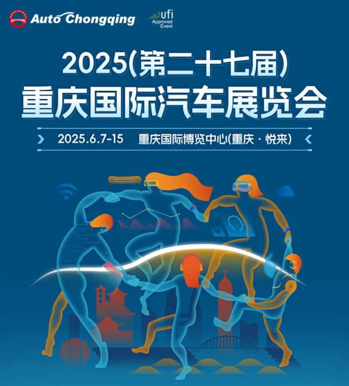 重庆国际车展早鸟票