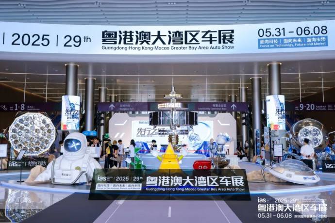 粤港澳大湾区车展